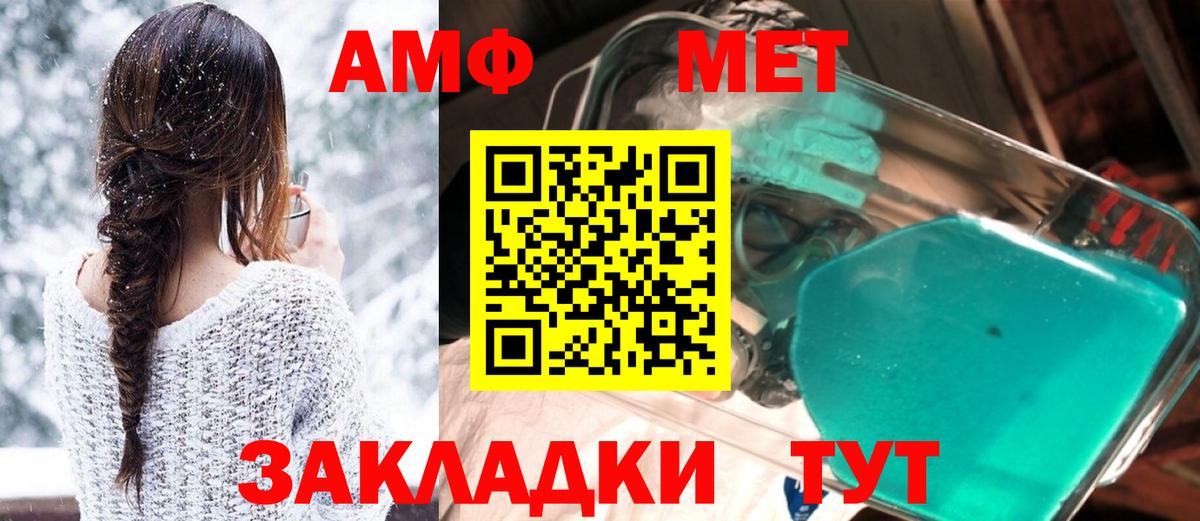 Амфетамин  АМФЕТАМИН  Вход с VPN  Саров  Amphetamine 97% 