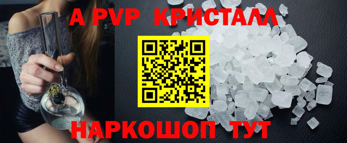 Саров  Альфа ПВП СК КРИС  Alpha PVP Соль  продажа наркотиков  Вход с VPN 