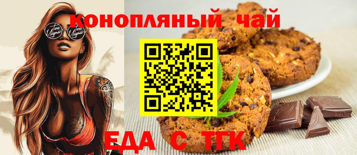 Cannafood конопля  Вход с VPN  Саров 