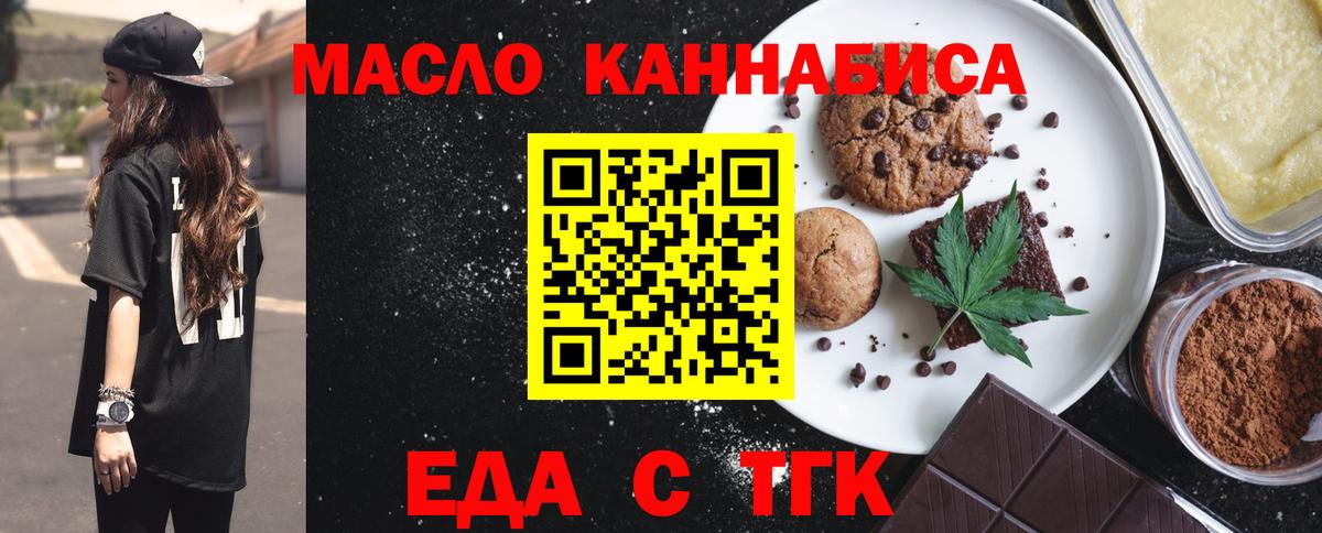 Cannafood марихуана Саров