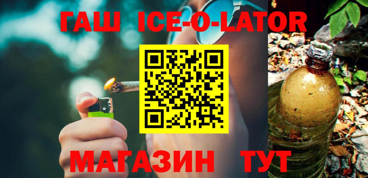 ГАШ индика сатива  Вход с VPN  Саров 