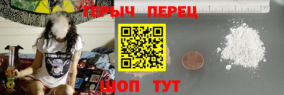 Саров  ГЕРОИН герыч  Вход с VPN 