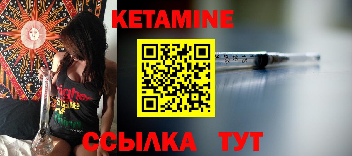 КЕТАМИН VHQ  Вход с VPN  Саров 
