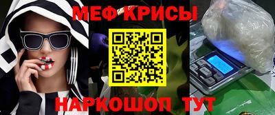 мяу мяу кристалл Ангарск
