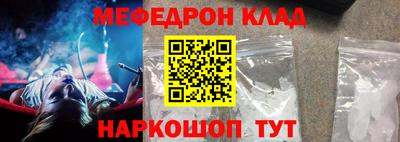 мяу мяу кристалл Анжеро-Судженск