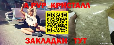 эйфоретик Анапа