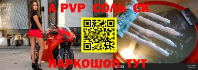 мяу мяу кристалл Ангарск