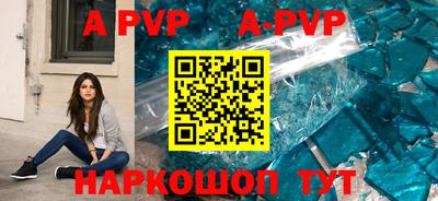 мяу мяу кристалл Ангарск