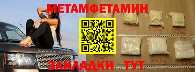 мяу мяу кристалл Анжеро-Судженск