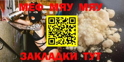 мяу мяу кристалл Анжеро-Судженск