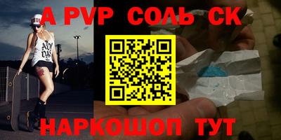 мяу мяу кристалл Анжеро-Судженск