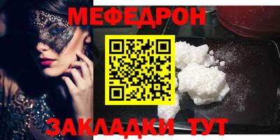 мяу мяу кристалл Анжеро-Судженск