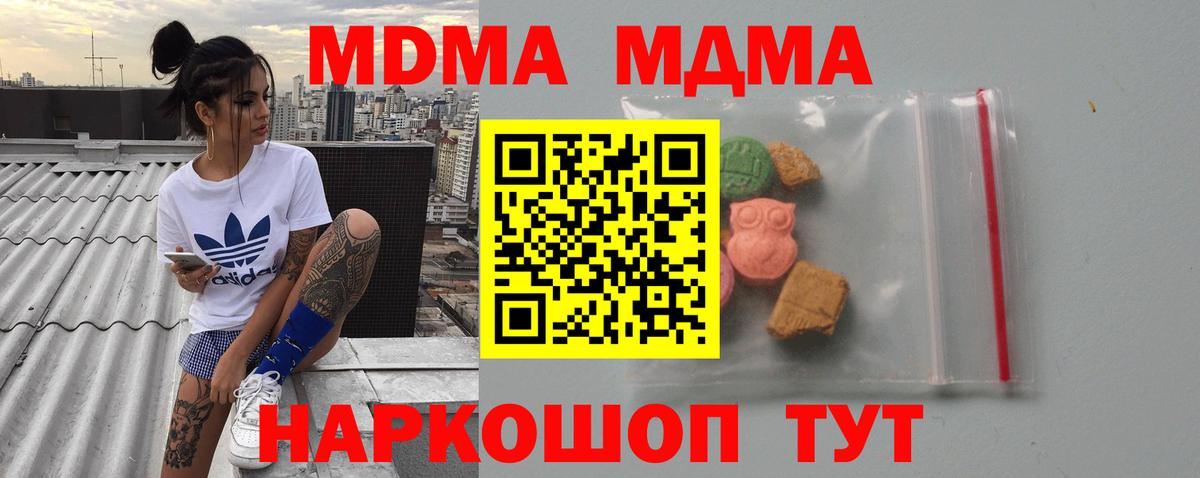 МДМА кристаллы  МДМА Molly  МДМА  Саров  Вход с VPN 