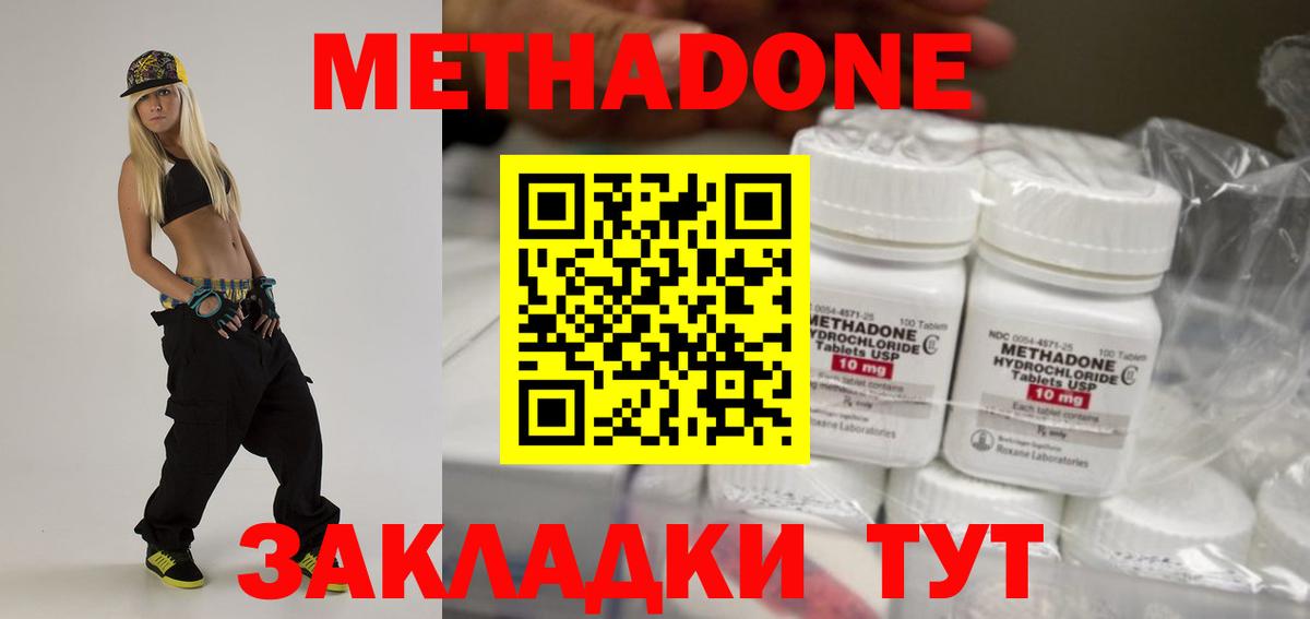 Метадон VHQ  Вход с VPN  Саров 