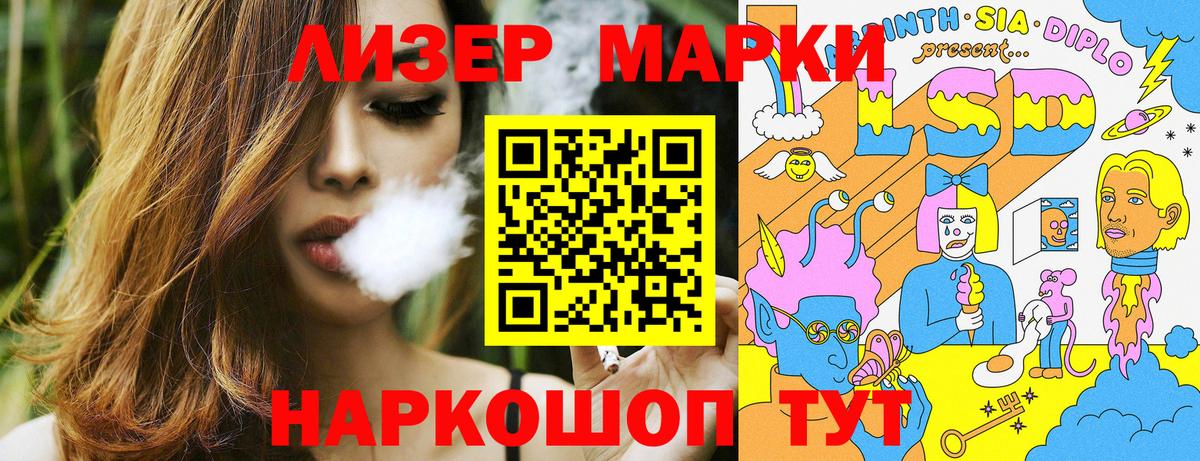 Марки NBOMe 1,8мг  Вход с VPN  Саров 