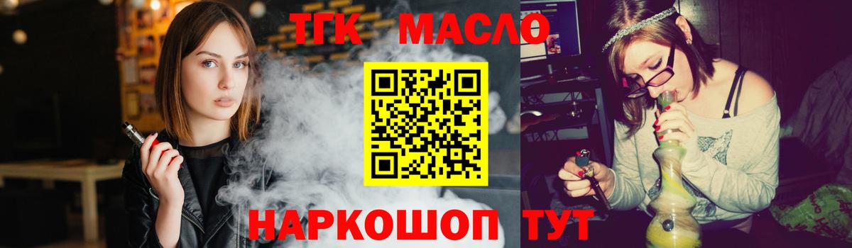 Дистиллят ТГК вейп  Вход с VPN  Саров  ТГК жижа 